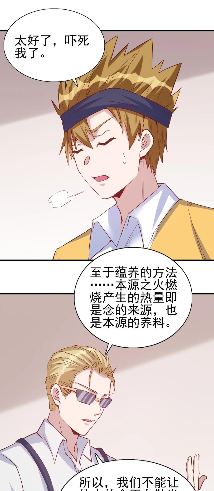 092 我控制不住自己了！17