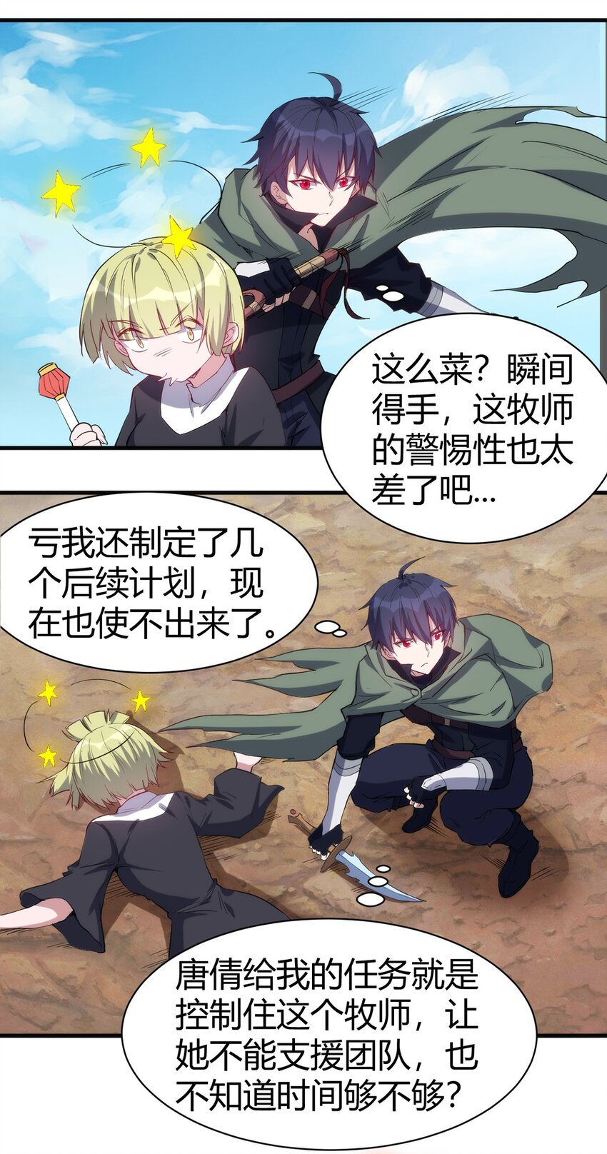 034 团体战13