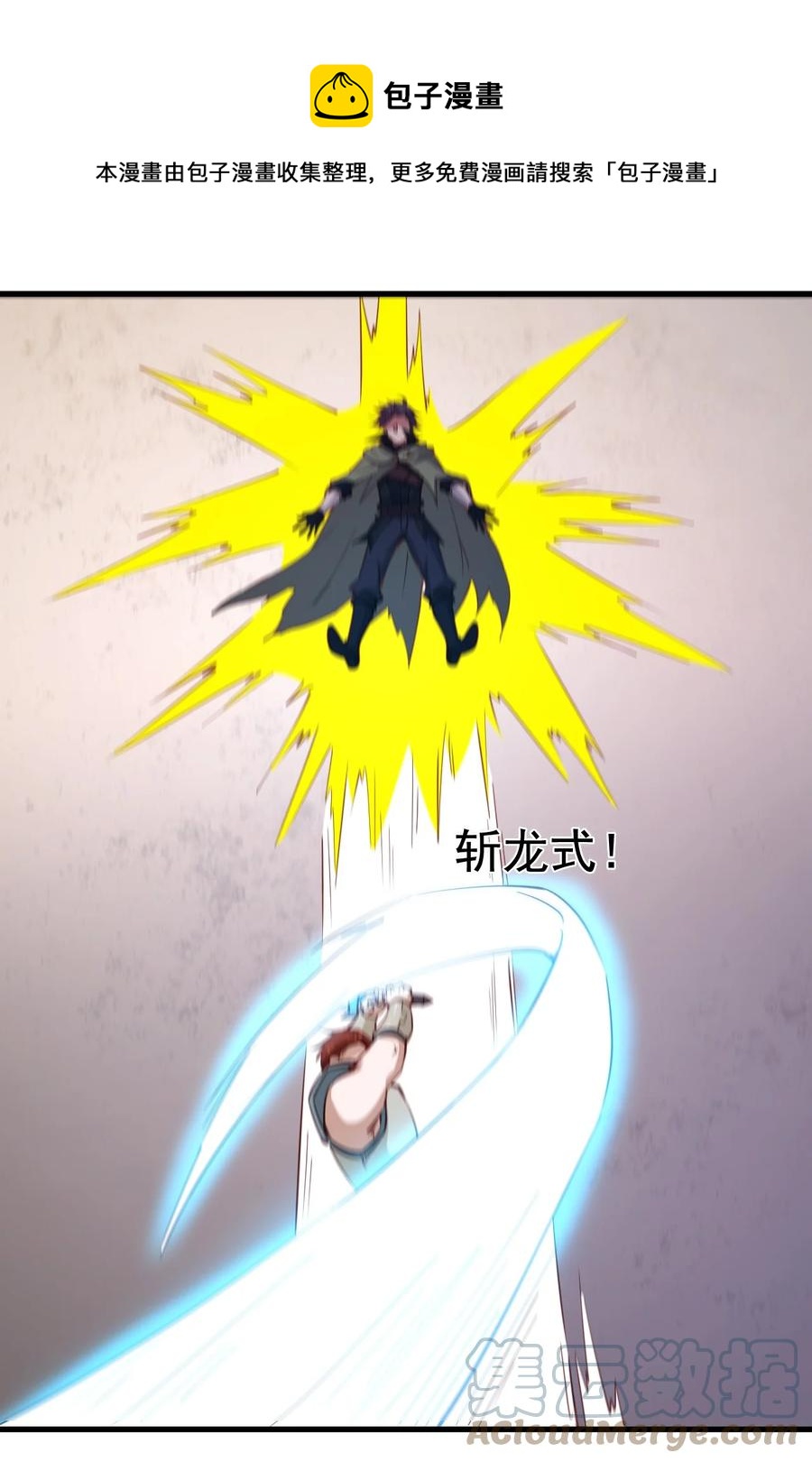 118 我倒！8