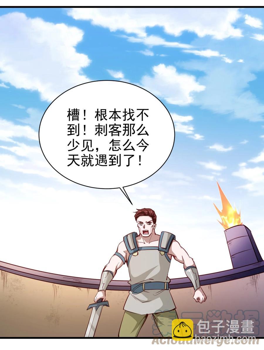 117 背刺老哥30