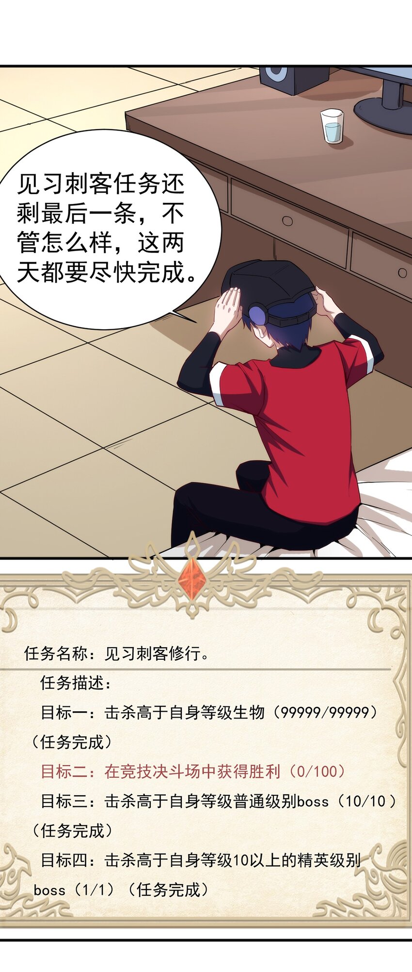 037 竞技任务开启24
