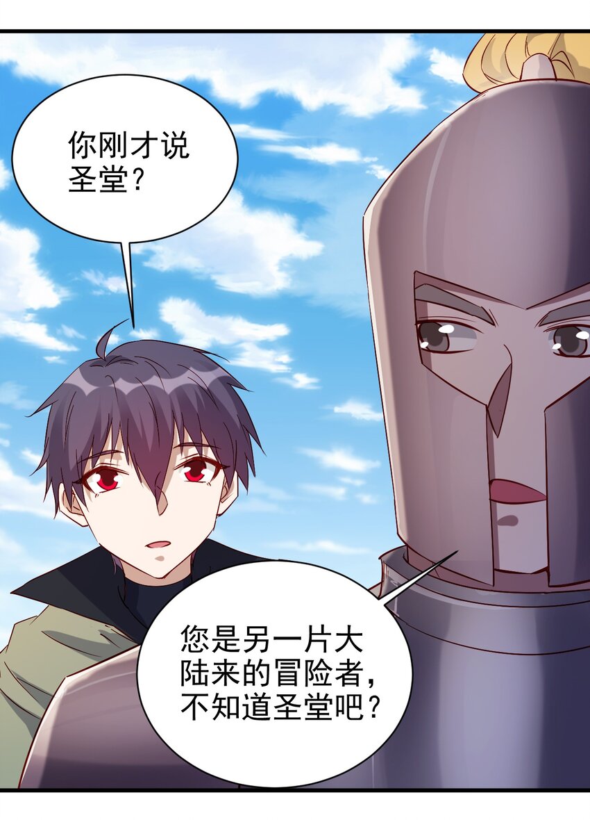 133 魔晶大炮1
