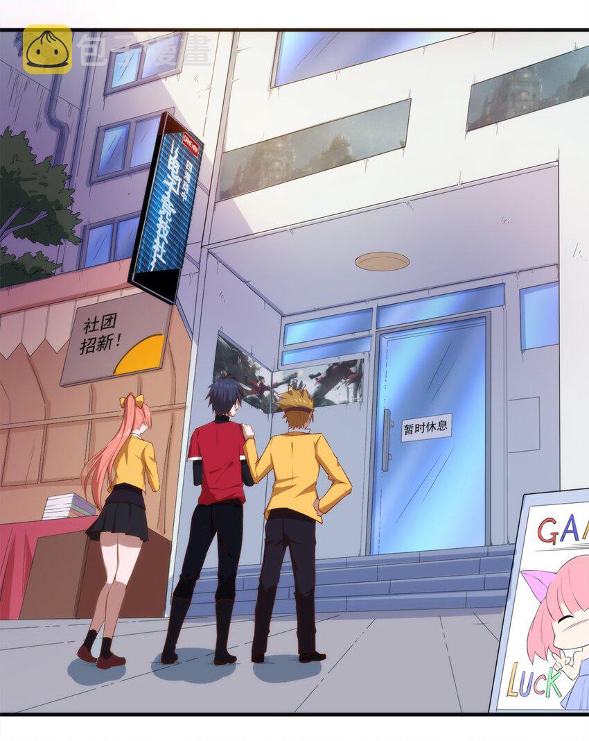 012 电竞社团？19