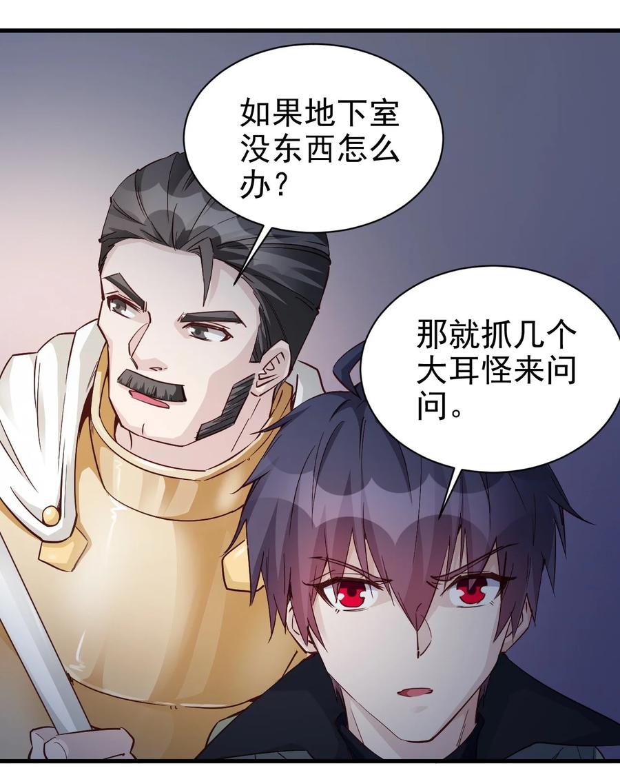 101 日常殴打哥布林11