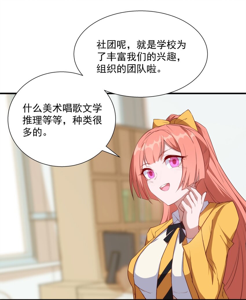 012 电竞社团？13