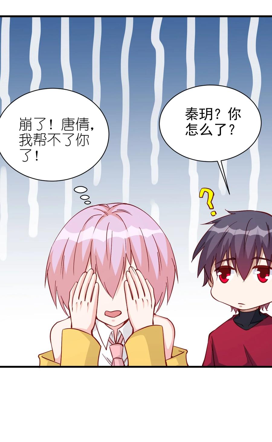 121 魔化水晶傀儡29