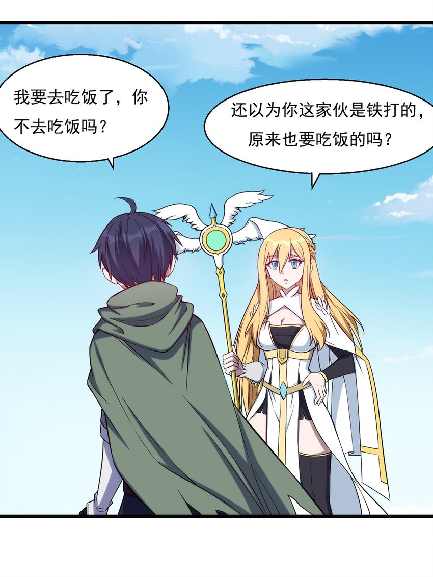 025 会长的野心34