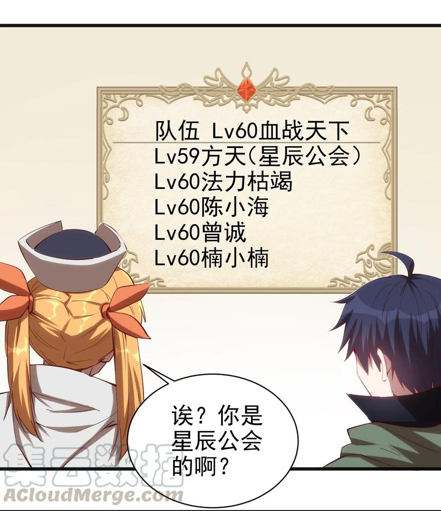 070 副本开始28