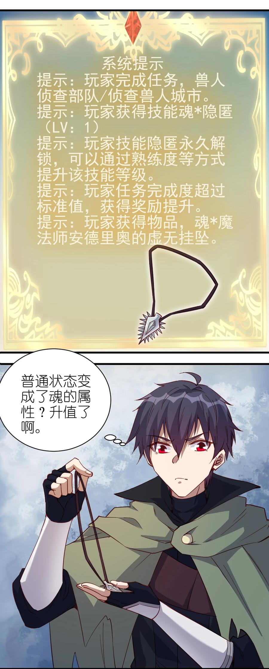 115 新任务：混沌7