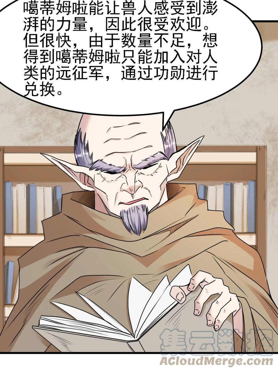 099 六阶魔法师18