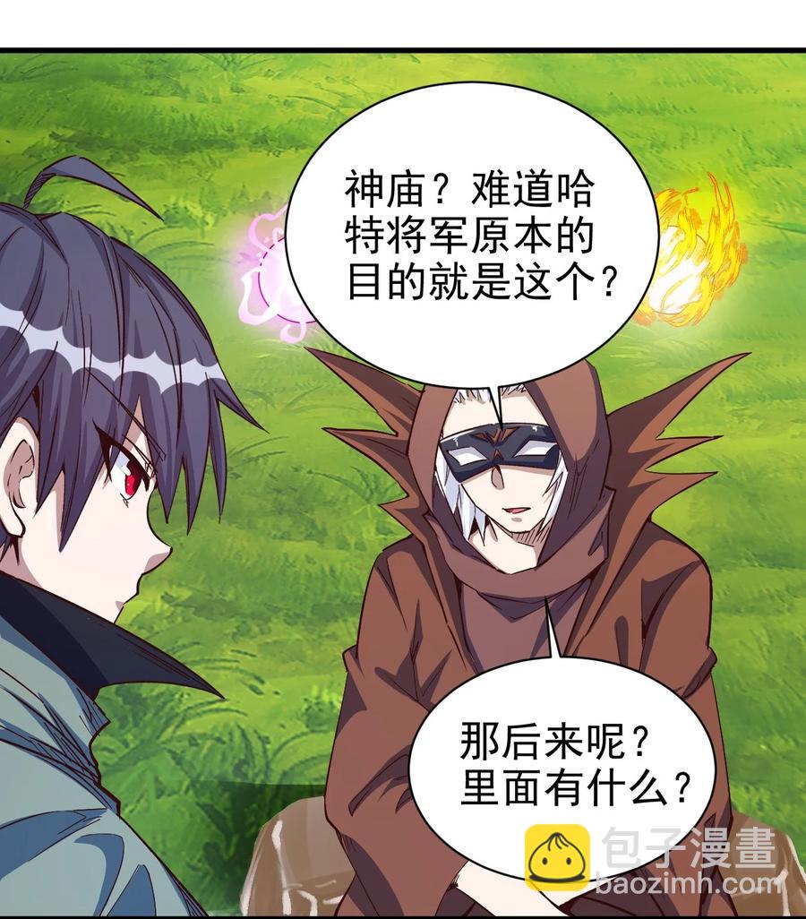 091 你究竟有几个好妹妹？1