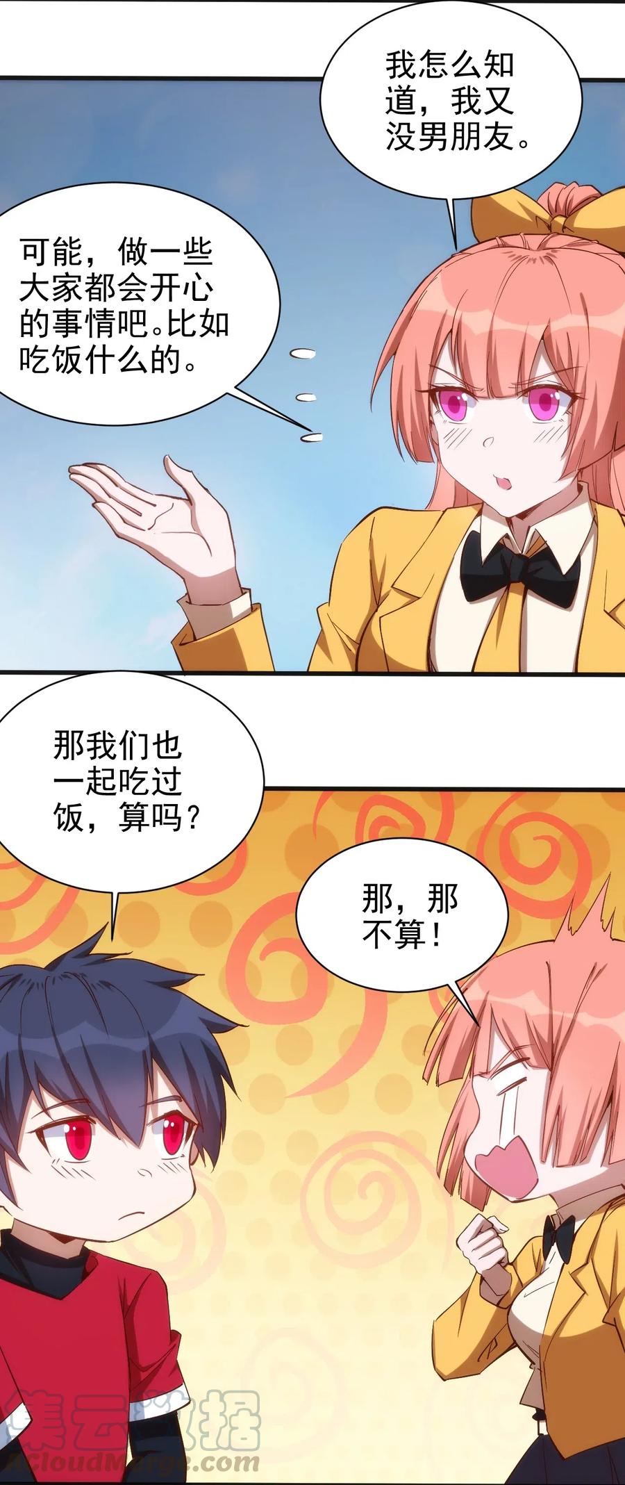 070 副本开始2