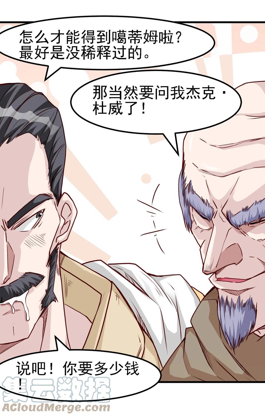 099 六阶魔法师24