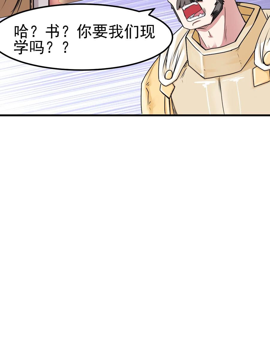 099 六阶魔法师37