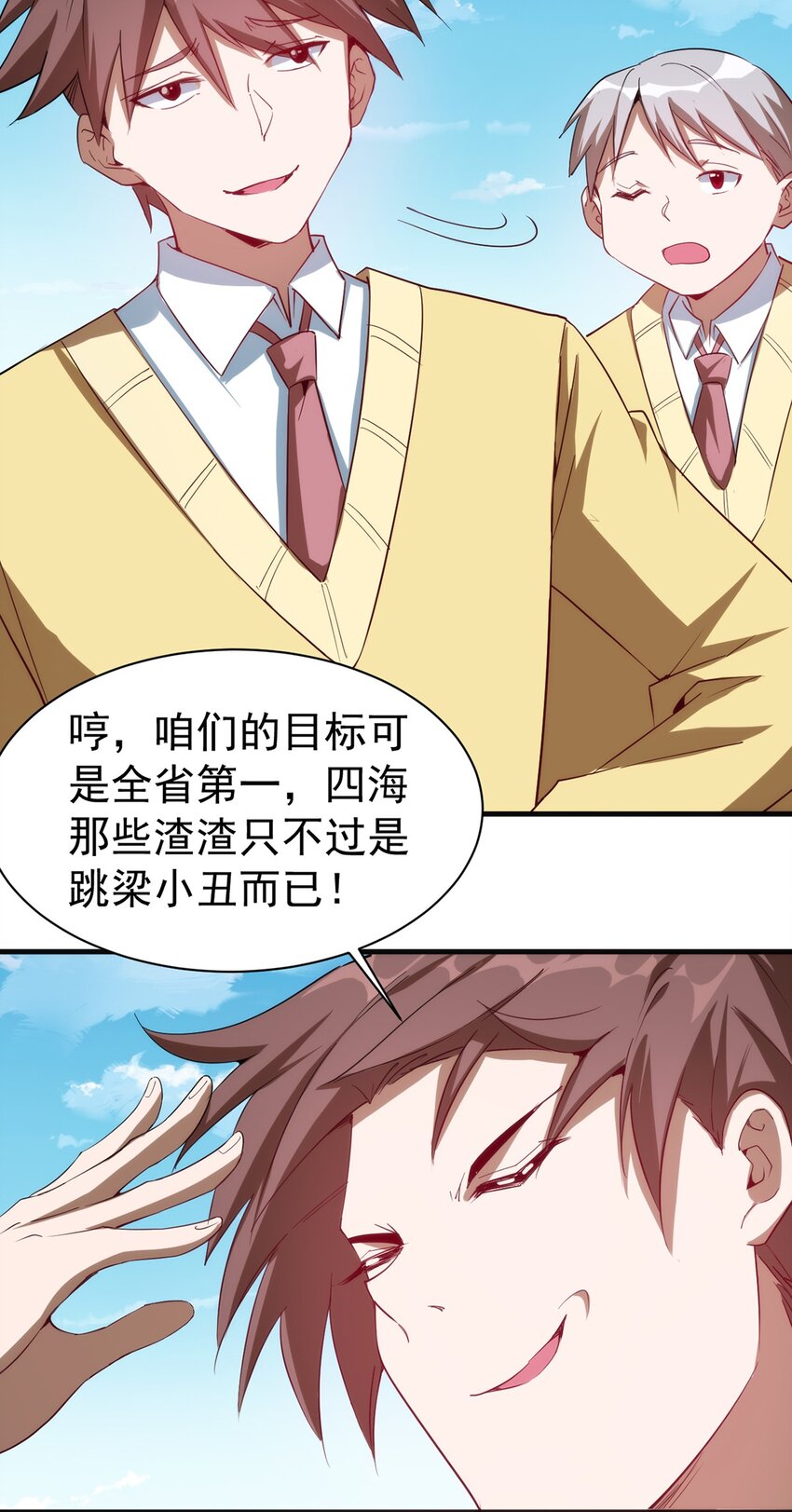 037 竞技任务开启2