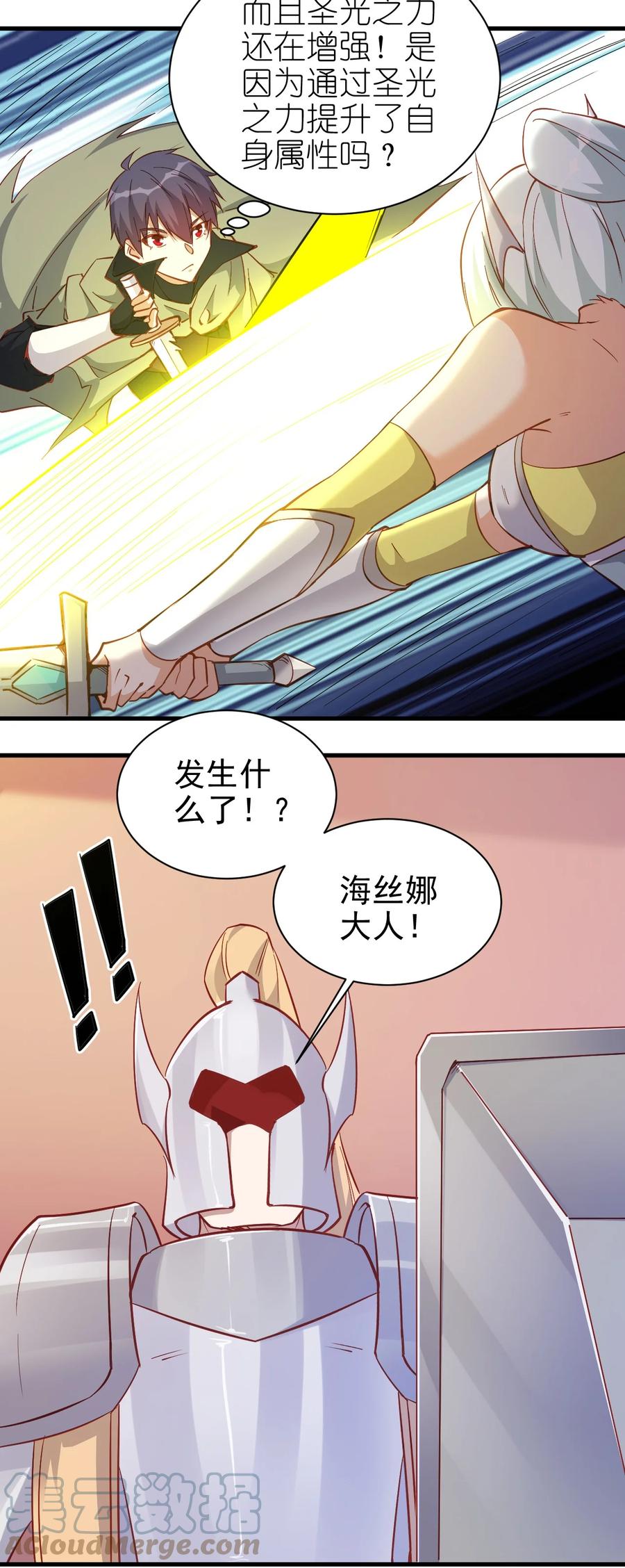 123 信仰圣光30