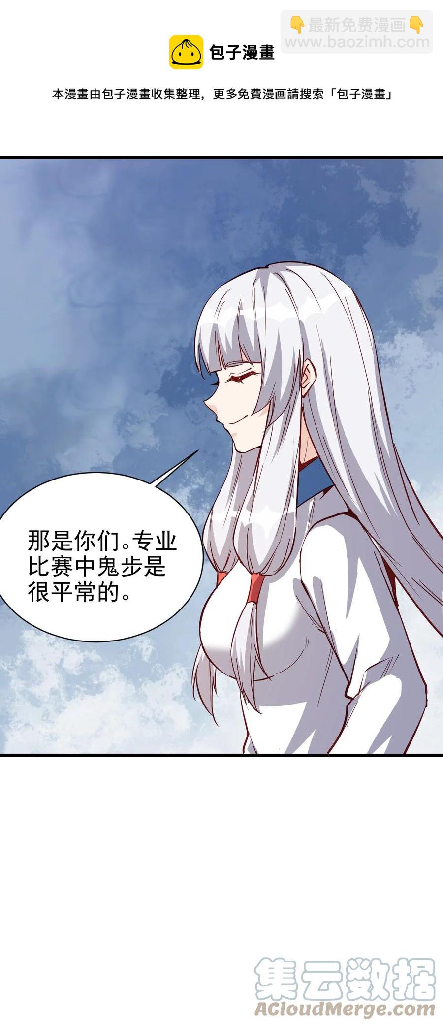 117 背刺老哥4