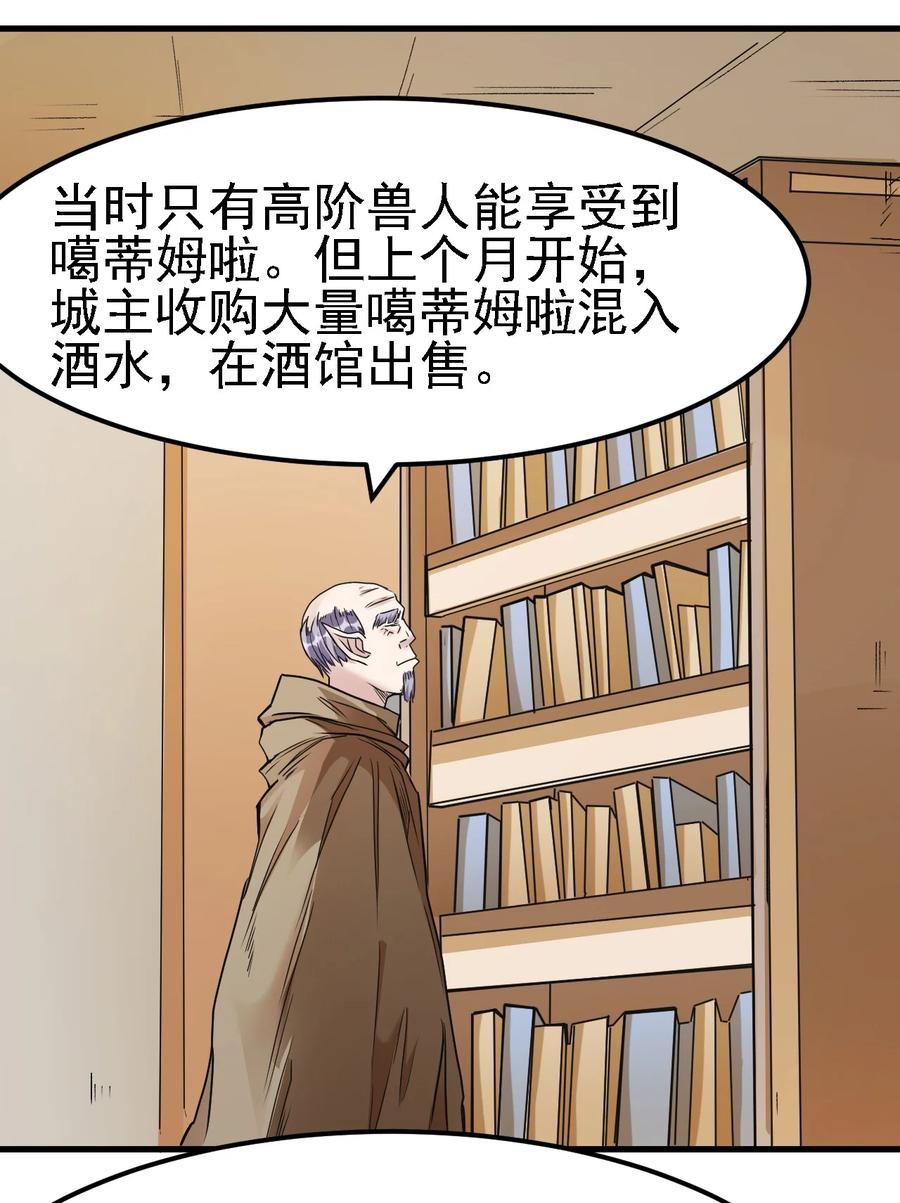 099 六阶魔法师17