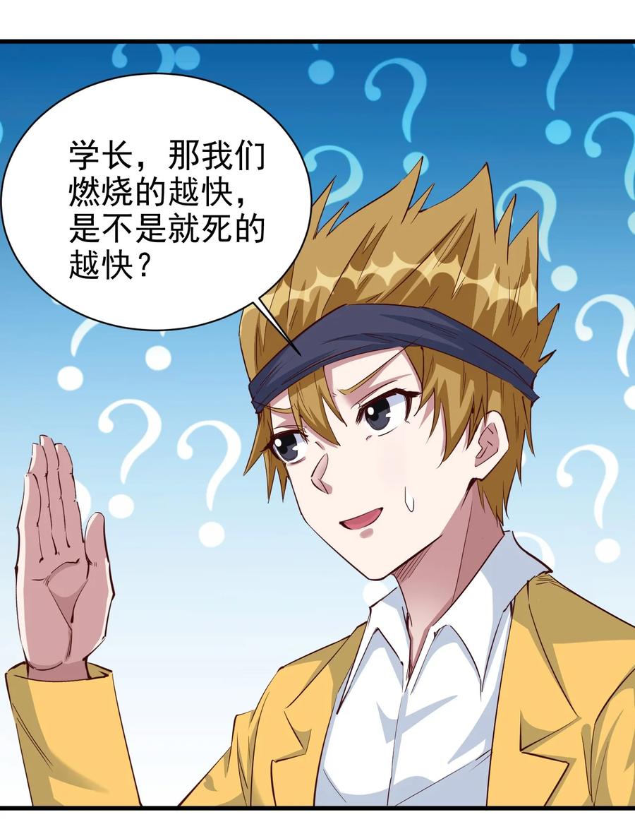 089 种族印记13