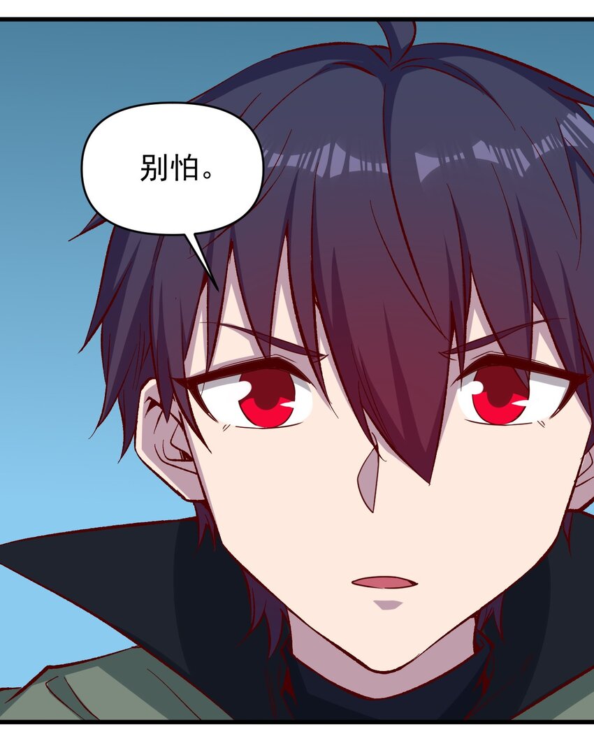 154别怕32