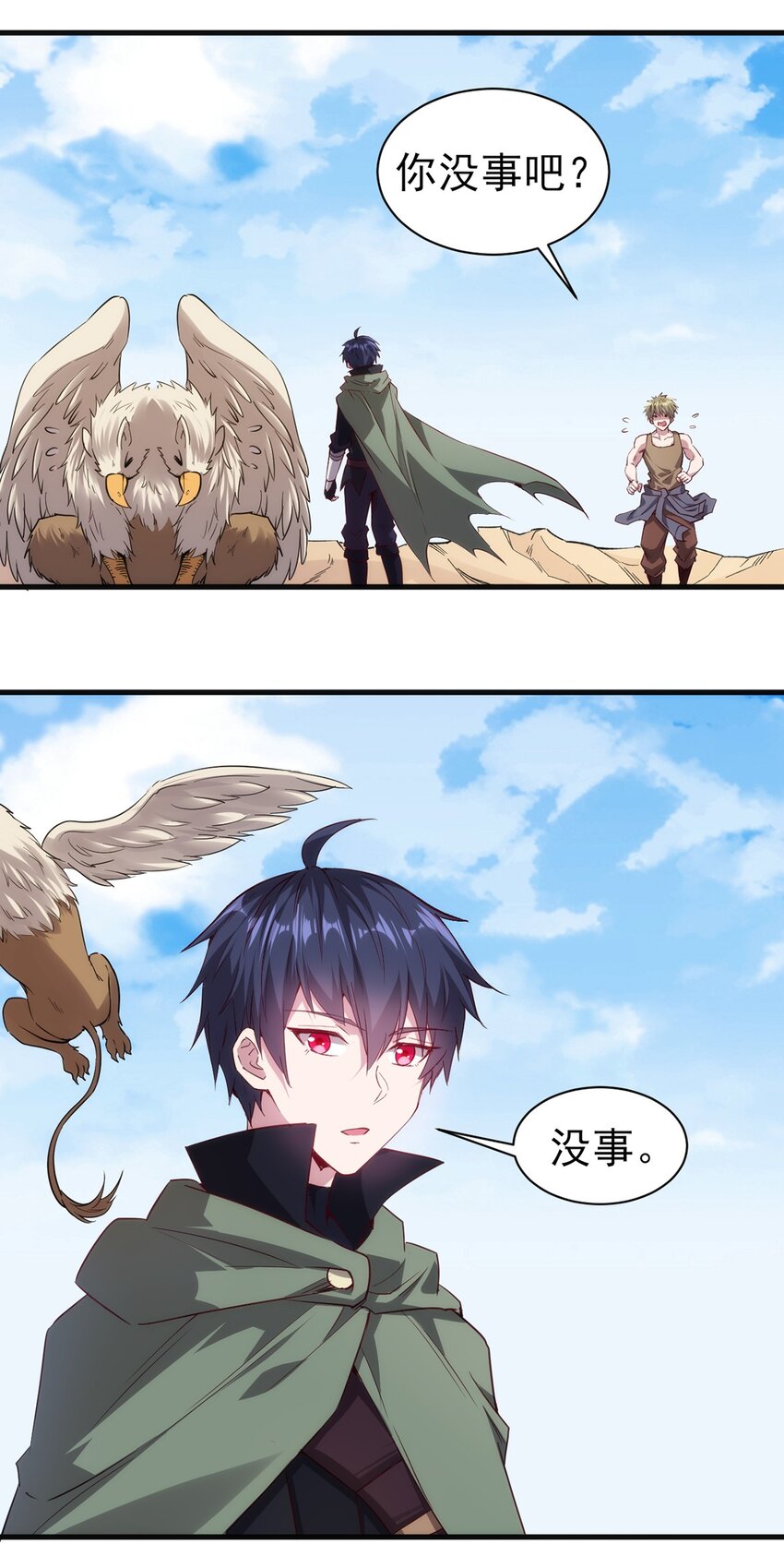 053 狮鹫症候群2