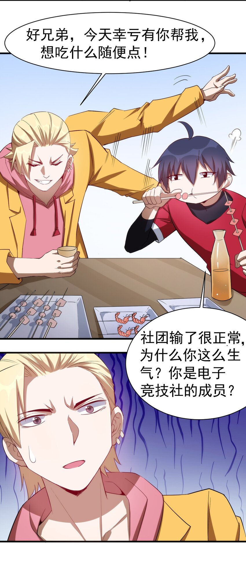 037 竞技任务开启14