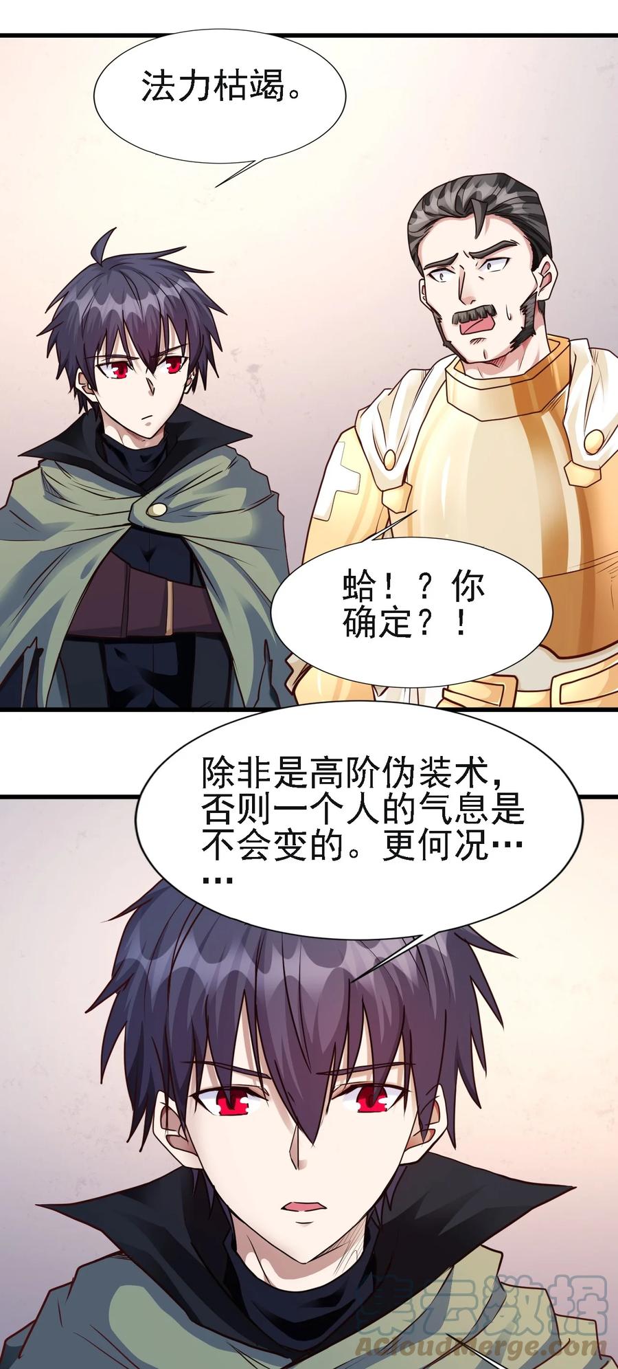 103 那个男人打了一个响指14