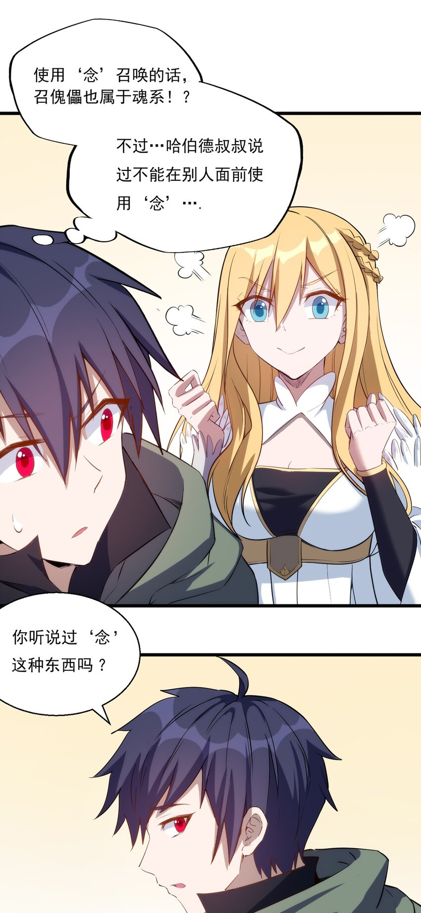 024 超潜力新人！8