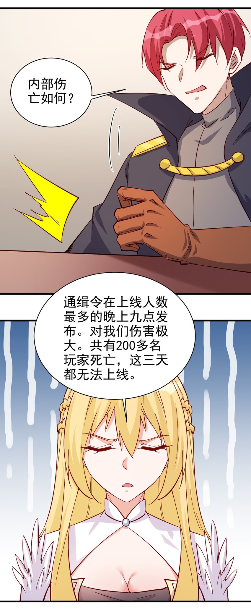 127 通缉令15