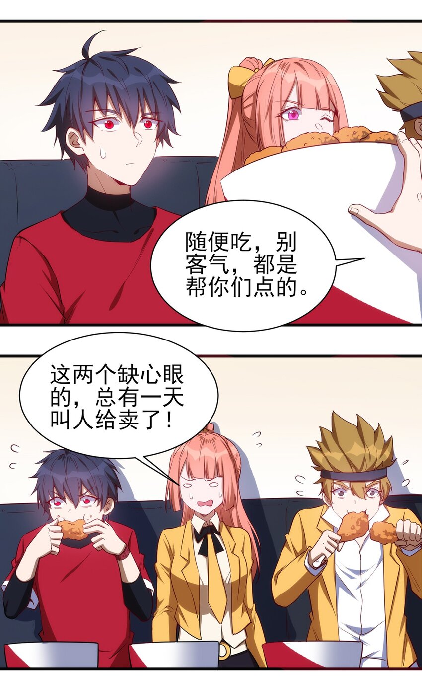 054 小队集结16