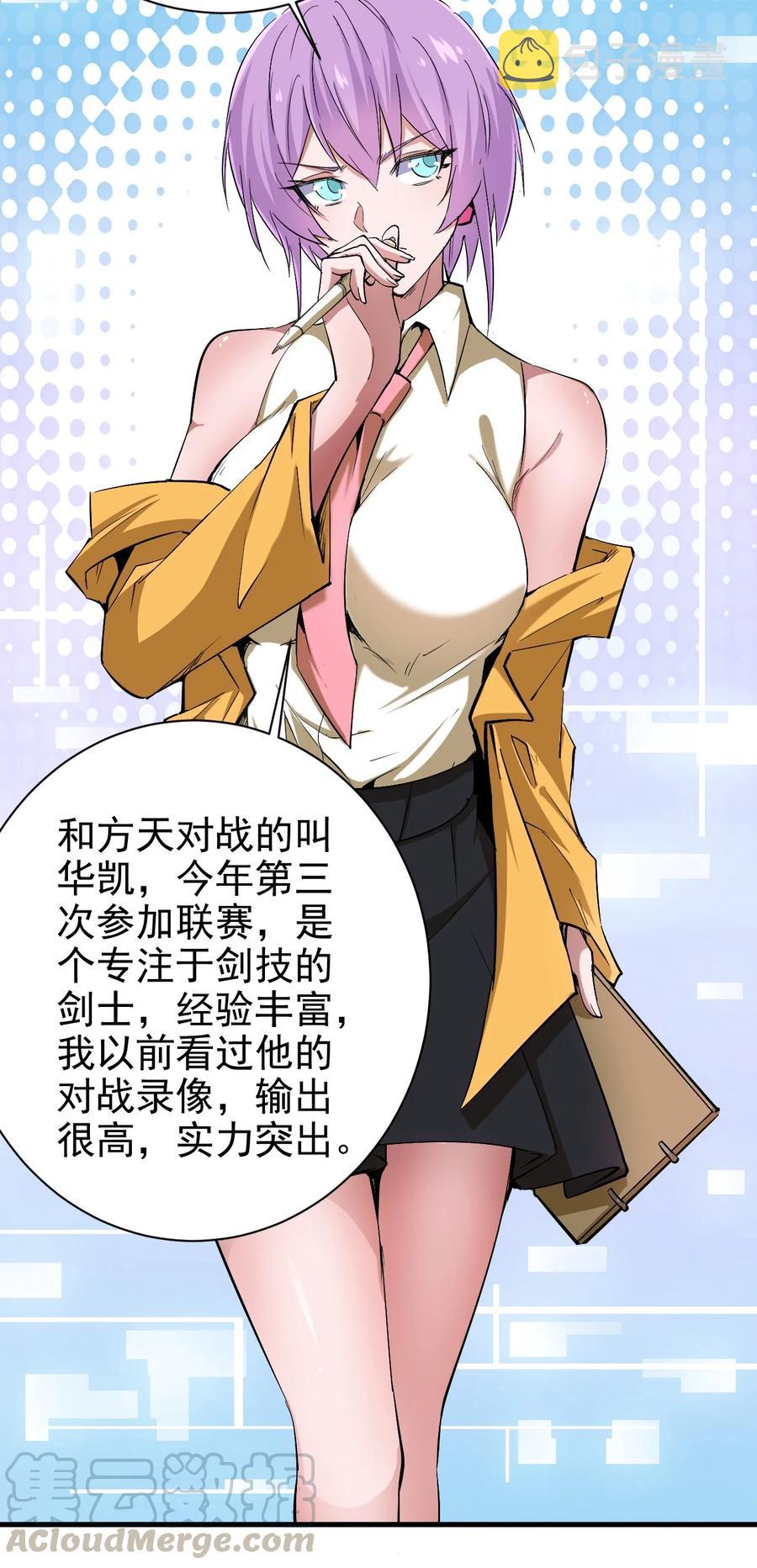 081 强强对话4