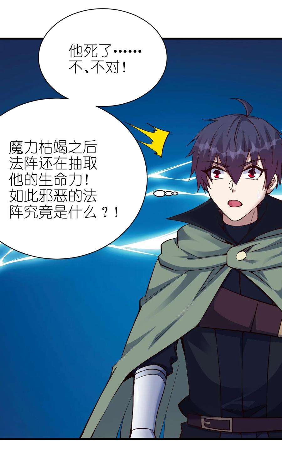 107 快阻止他们！15