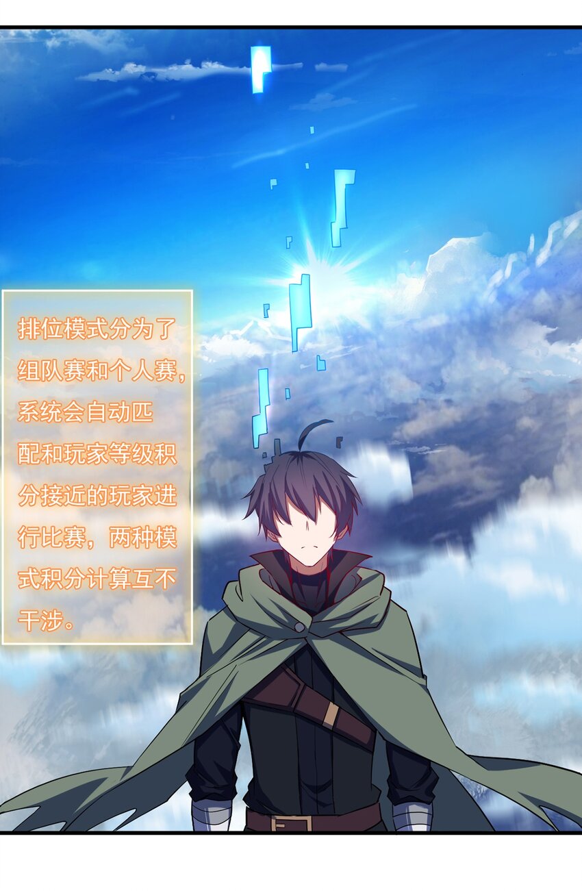 037 竞技任务开启28