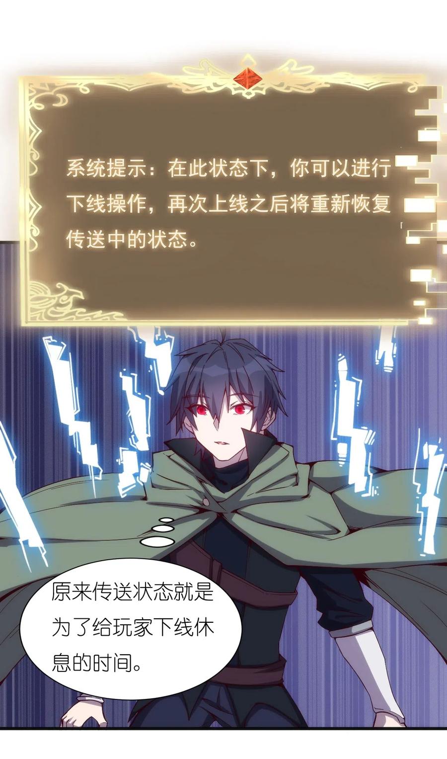 076 差点被秒23