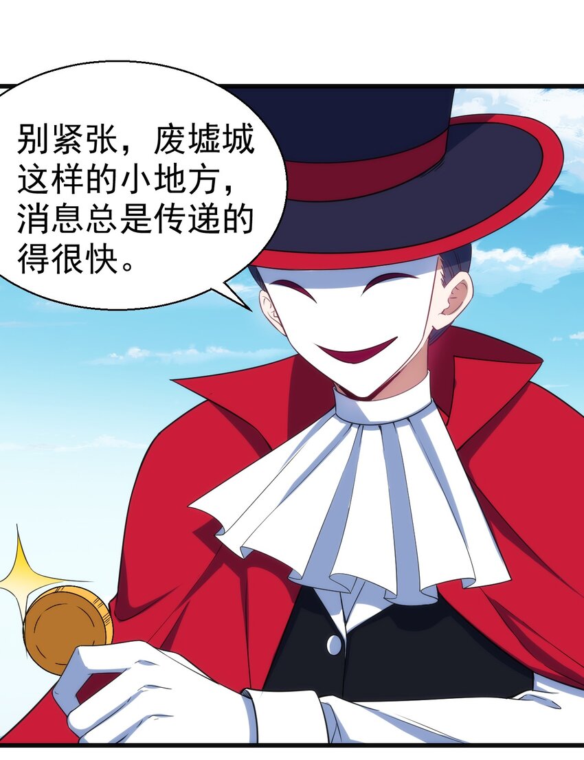 049 刺客导师靠得住吗？6