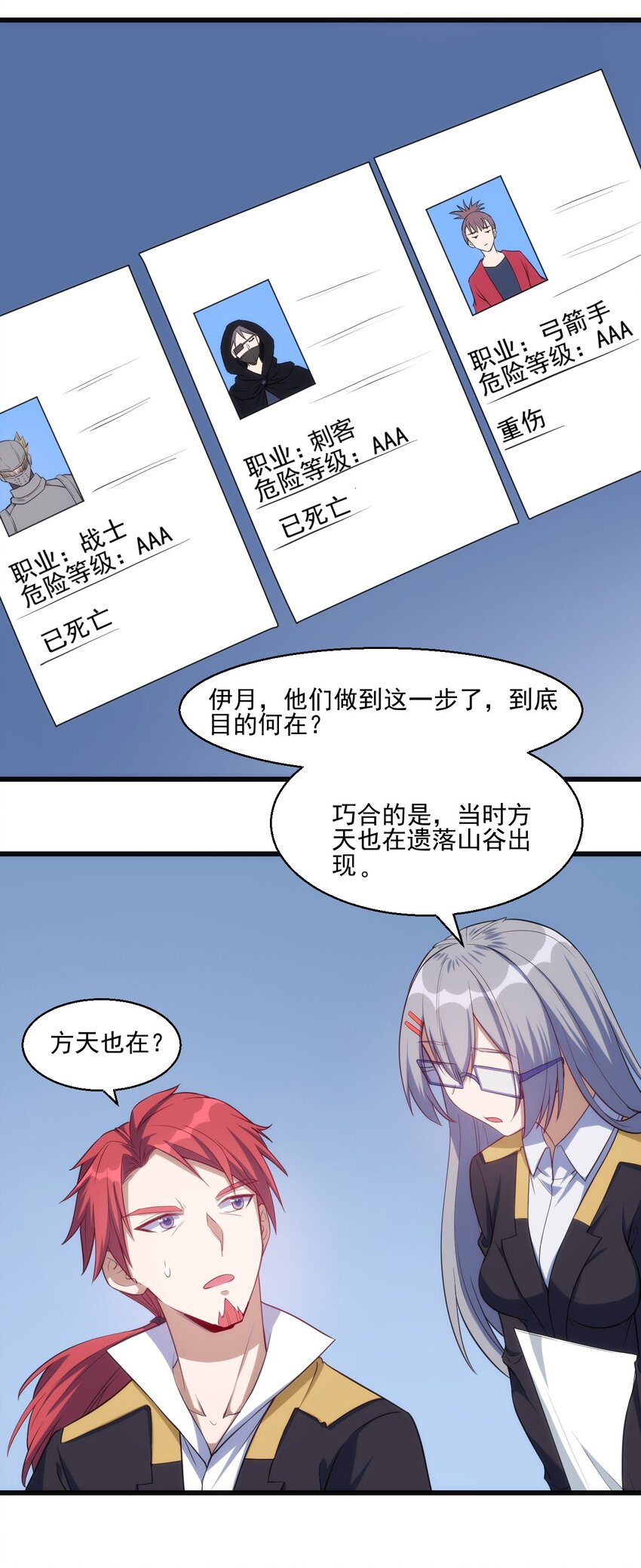 032 巧合背后31