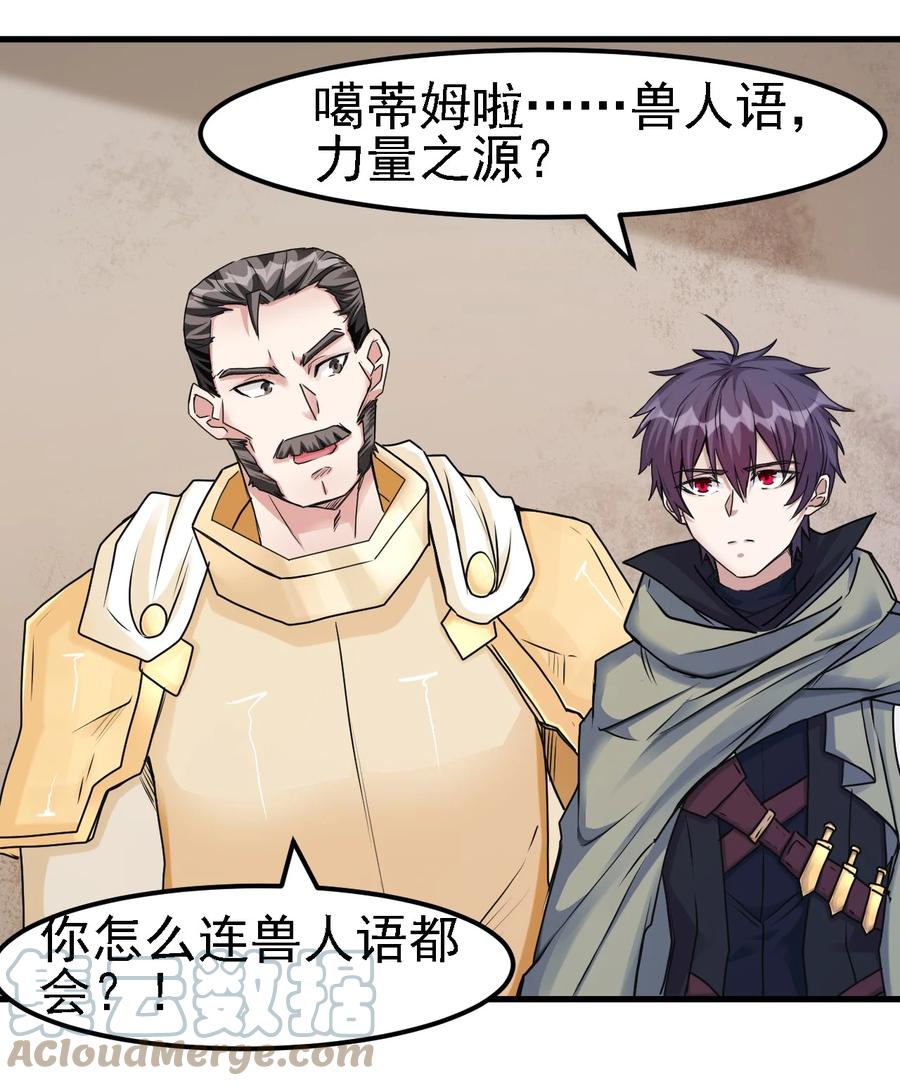 099 六阶魔法师12