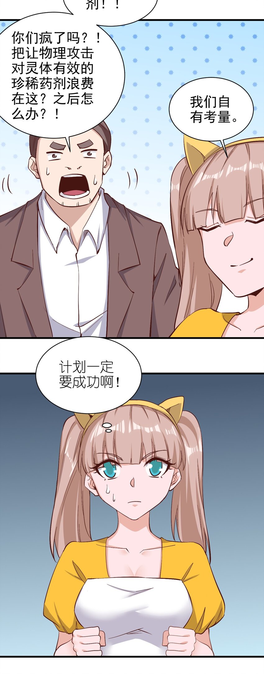 146 蜘蛛女17