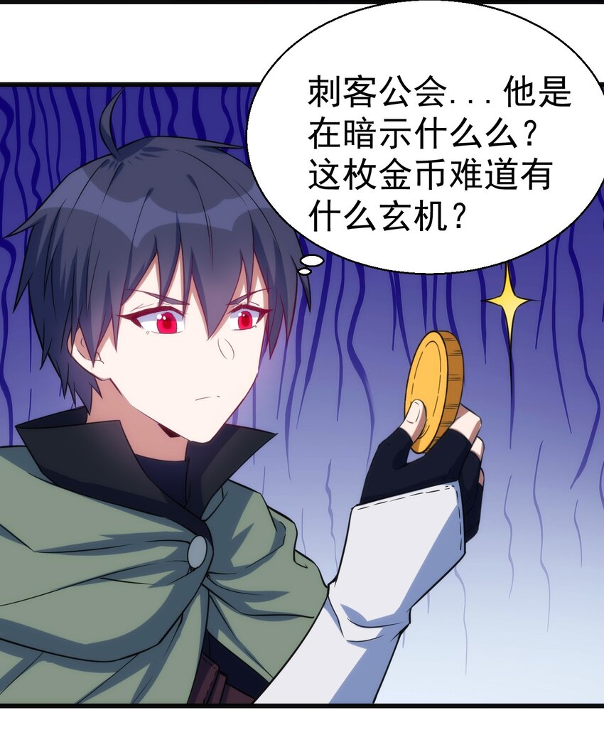 049 刺客导师靠得住吗？9