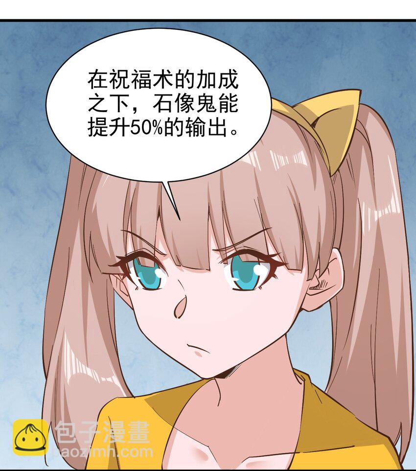 148石像鬼15