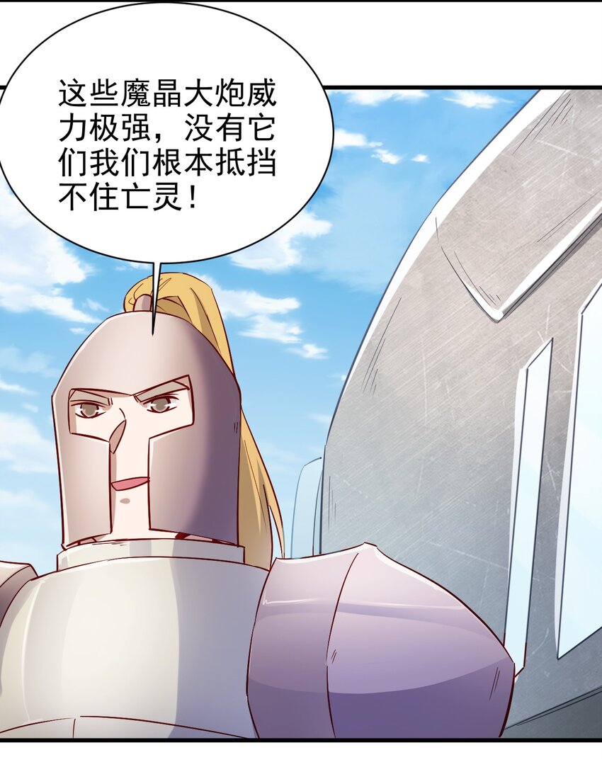 133 魔晶大炮10