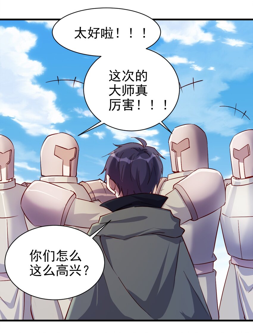 133 魔晶大炮31