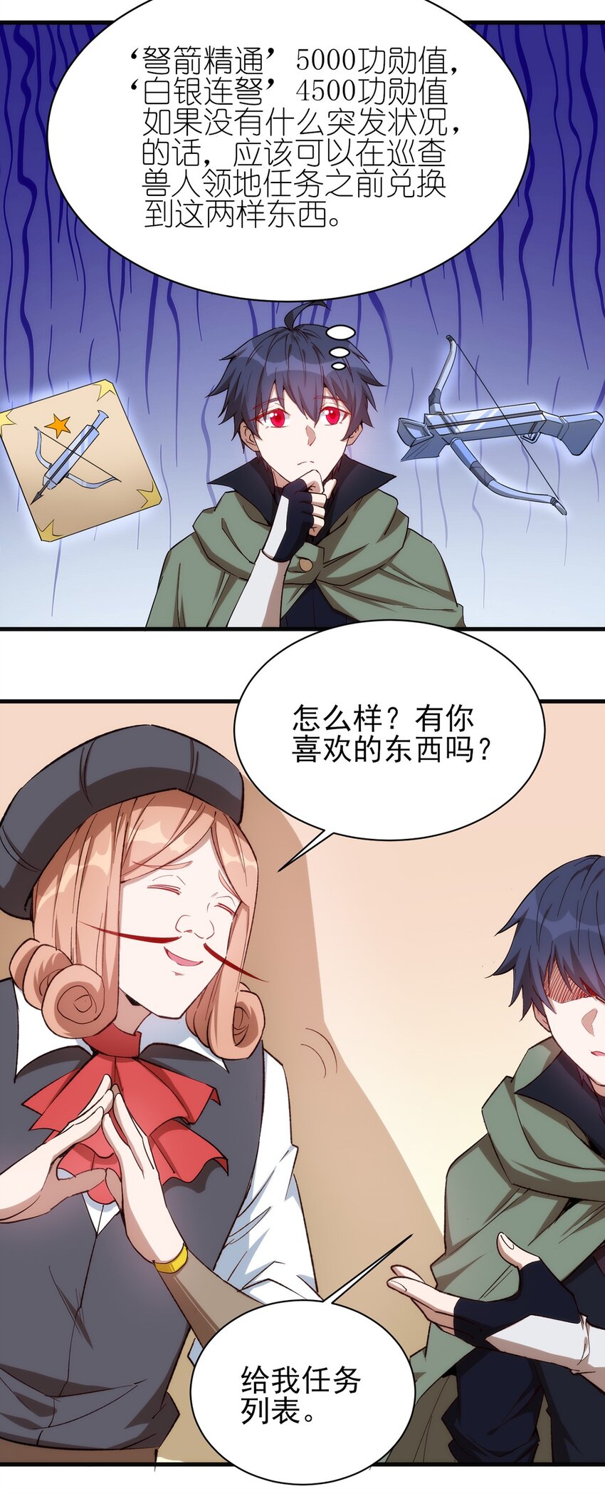 059 校队新人们的磨炼2