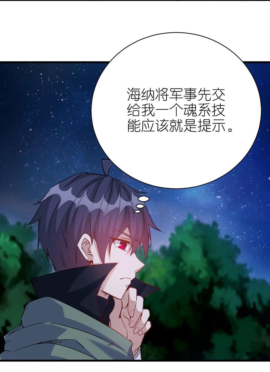 097 锁魂印25