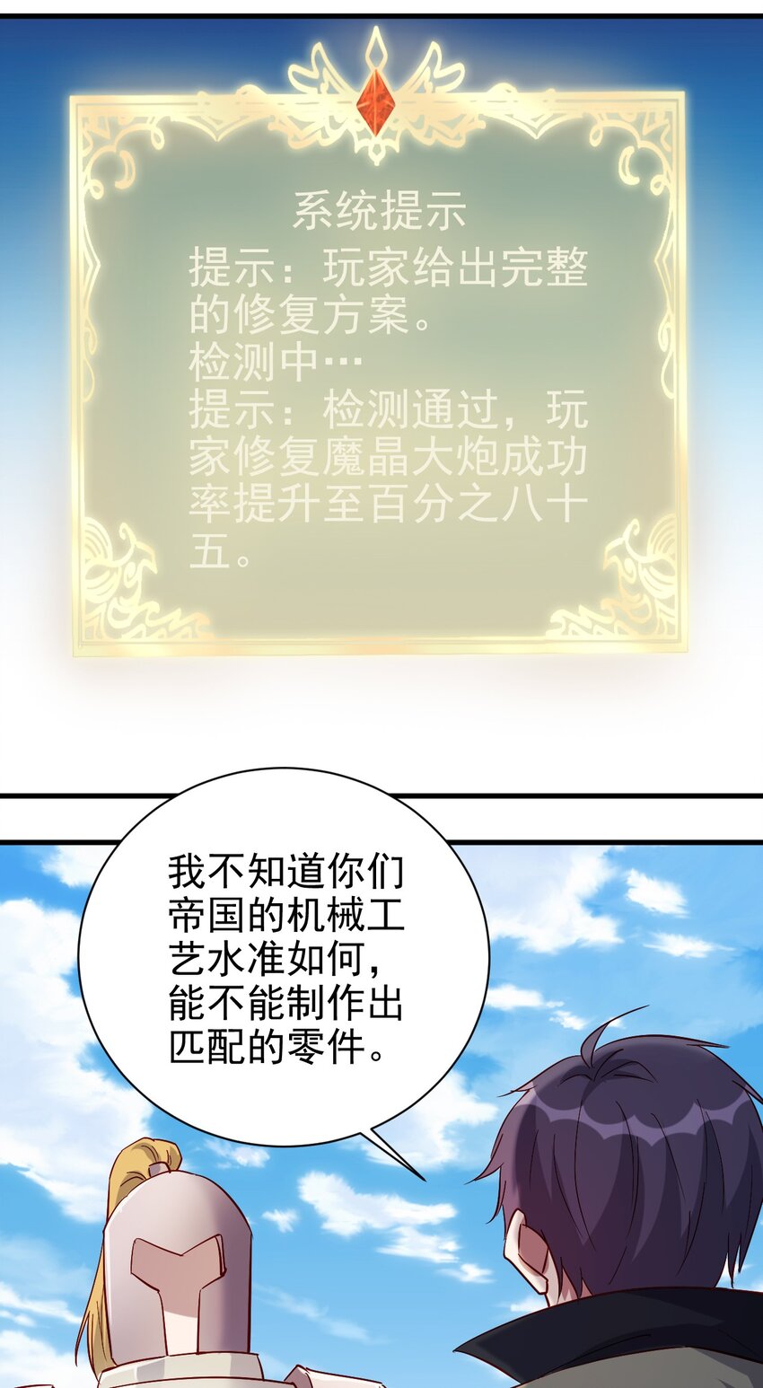 133 魔晶大炮26