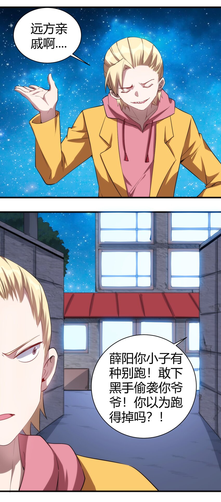 049 刺客导师靠得住吗？23