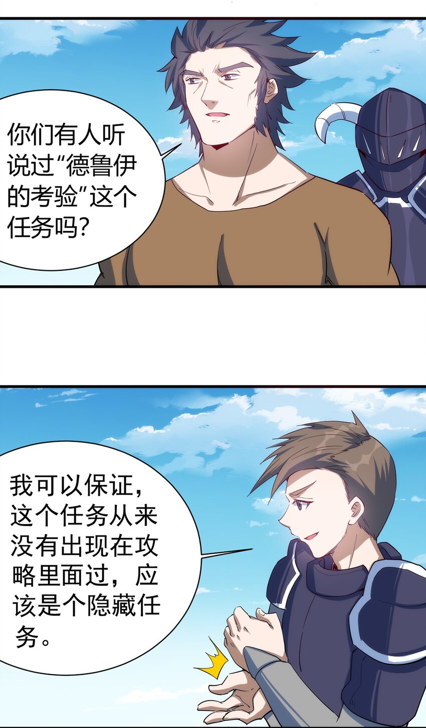 039 又是隐藏任务？？16