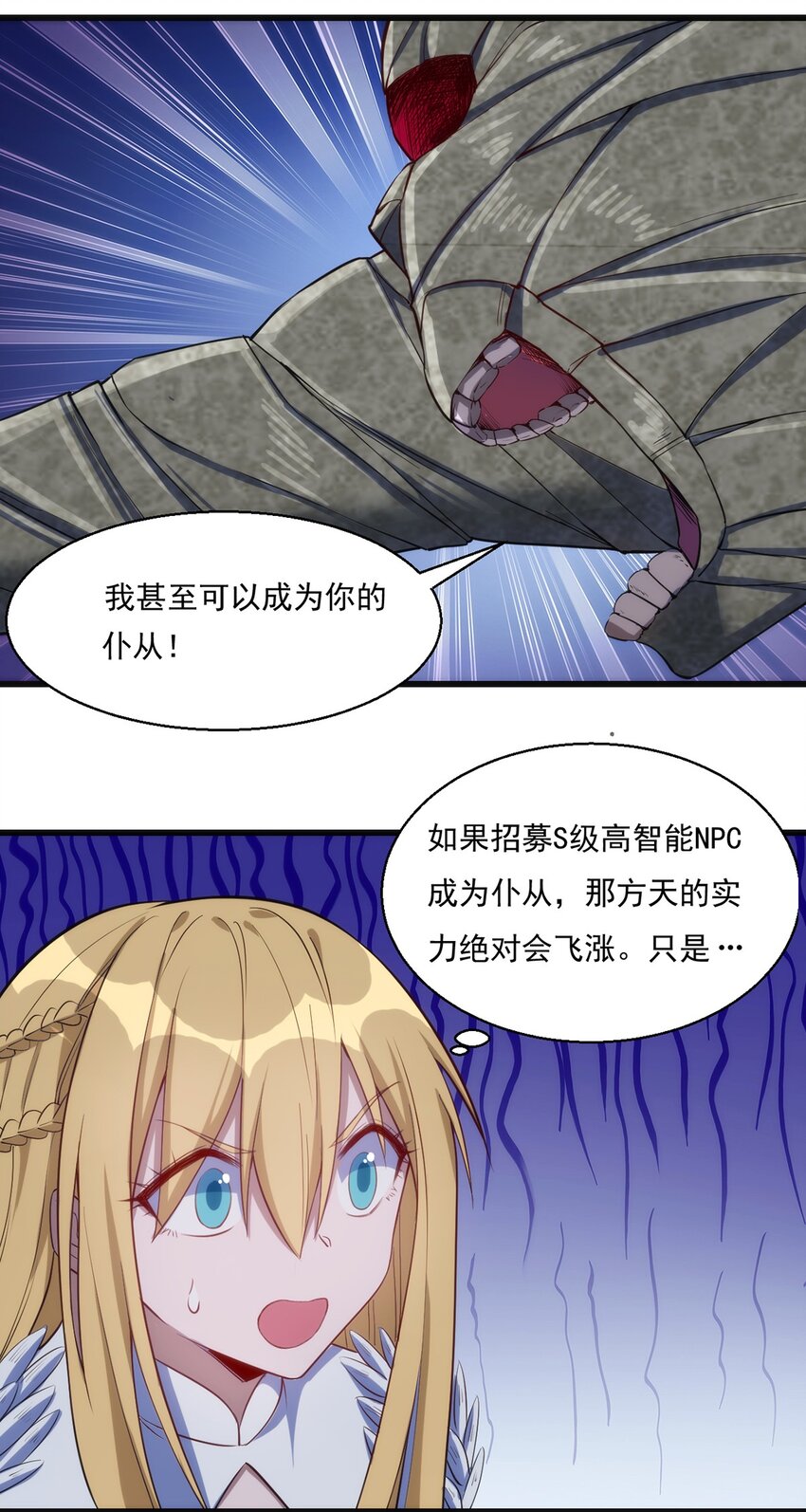 029 异人12