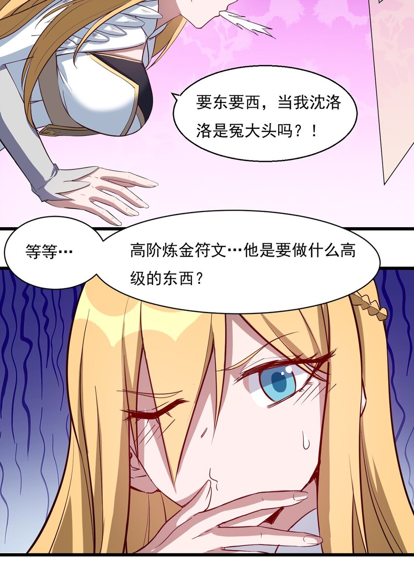 023 炼金傀儡17