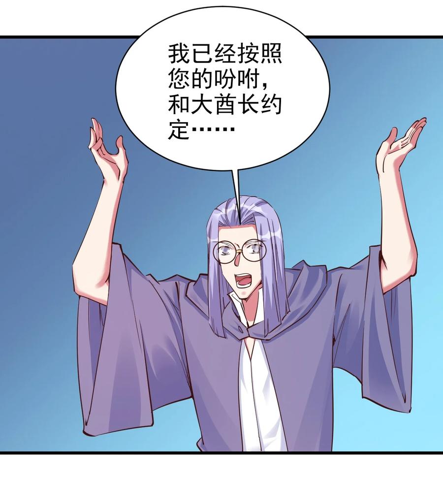 107 快阻止他们！29